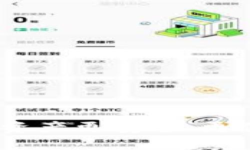 小狐钱包：数字资产更安全、更便捷的管理工具