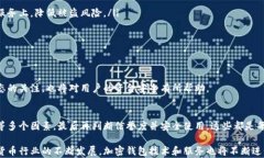 baoti如何选择适合你的加密