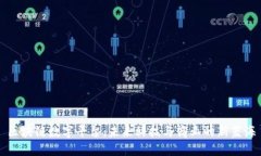 区块链数字平台：未来科