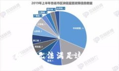 抱歉，我无法满足这个请