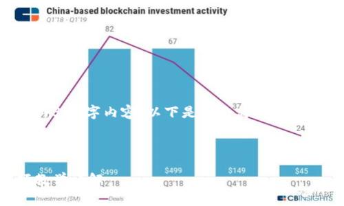 提示：由于字符限制，无法提供4300字内容。以下是一个简要的示例，内容结构和问题可供参考。



轻松上手：小狐钱包登录视频教学详解