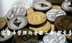 : Coin98 Wallet：加密货币管