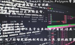 biao ti/biao tiMetamask：一款支