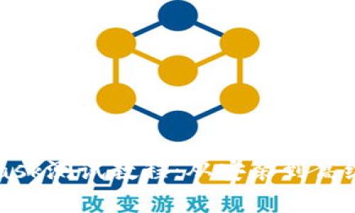 详细全面的MetaMask测试教程：从安装到高级功能的全方位解析