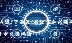 由于字数限制，我无法提
