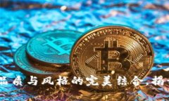 金狐狸女钱包：品质与风