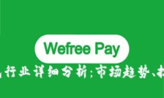 2023年区块链钱包行业详细