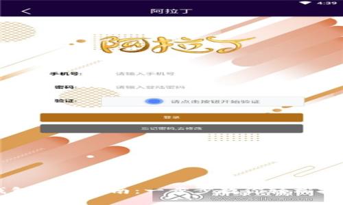 详解中本聪TP钱包创建指南：一步步教你轻松拥有安全数字资产