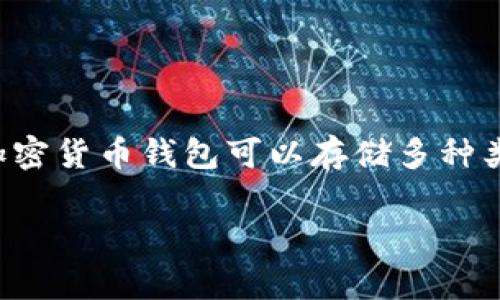 加密货币钱包在英语中翻译为 