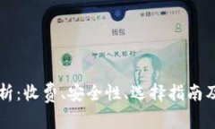 虚拟币钱包解析：收费、