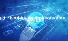 由于关于“小狐钱包”的