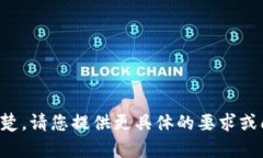 抱歉，您输入的内容不太