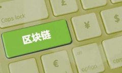 小狐钱包如何安全高效地