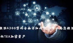 注：以下是一个框架和部