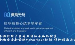 思考一个吸引用户查看且