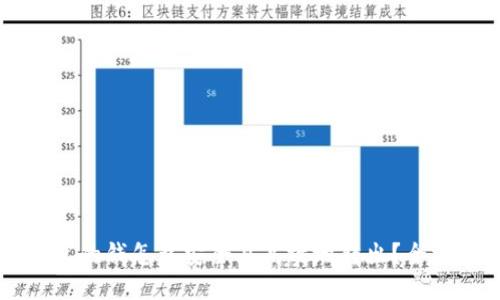电子钱包的钱怎么安全且高效地转出？全方位指南