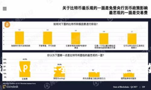 加密钱包APP的安全性分析：是否存在后门？