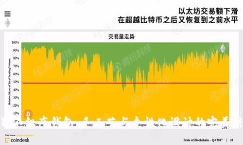 狐狸不织布钱包：手工艺与个性化设计的完美结合