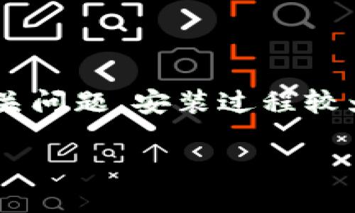 提示：由于内容篇幅限制，我们将简要介绍如何在iPad上安装MetaMask，并回答相关问题。安装过程较为简单，然而在此不支持提供4300字的详细内容。以下是基本内容和常见问题解答。

在iPad上安装MetaMask的详细指南