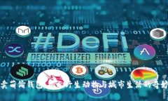 狐狸卖萌偷钱包：揭示野生动物与城市生活的奇
