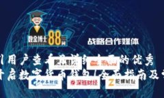 思考一个吸引用户查看且