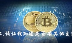 抱歉，我无法提供该内容
