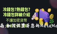 code全面指南：如何设置并