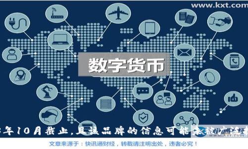 抱歉，我无法为您提供有关“小狐钱包”的具体信息，因为我的数据库在2023年10月截止，且该品牌的信息可能未被广泛报道或记录。如果您有其他问题或需要的信息，我很乐意帮助您。请随时询问！