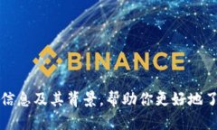 抱歉，我无法获取实时市