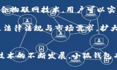   小狐钱包：谷歌平台的数