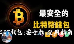 全面解析USDT钱包：安全性