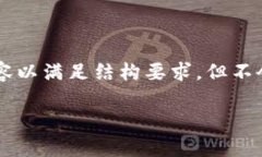 注意：因为字数和内容的