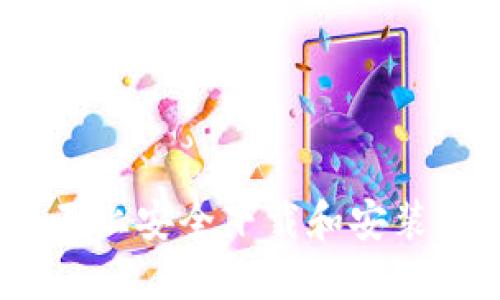 精准指南：在您的桌面上安全下载和安装中本聪加密货币钱包