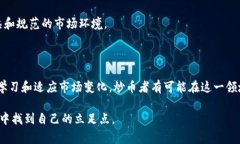 炒虚拟币是指通过购买和