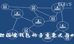 探索狐狸图案钱包的多重