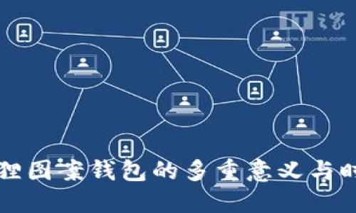 探索狐狸图案钱包的多重意义与时尚魅力