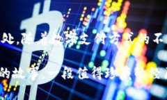 添加备注：小狐钱包中的