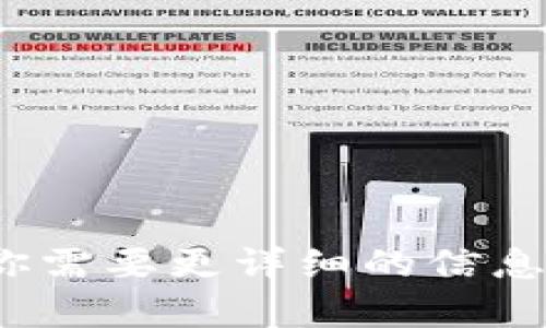 小狐钱包的代币是“狐币”。如果你需要更详细的信息或者有其他问题，欢迎继续提问！