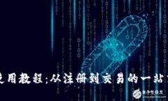 小狐钱包使用教程：从注