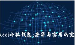 探索Gucci小狐钱包：奢华与