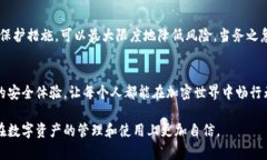   关于欧意私钥的使用与安