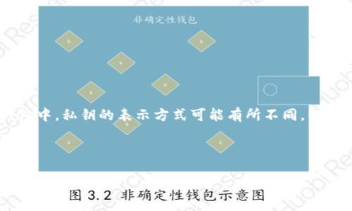 私钥是区块链技术中的关键元素，用于确保数字资产的安全，它是由一个随机的长字符串组成，通常包含大约256位的二进制数。在加密货币钱包中，私钥的表示方式可能有所不同，但通常以64个十六进制字符（每两个字符代表一个字节，1字节=8位，因此64个字节等于512位）或有可能是其它格式如WIF（钱包导入格式）呈现。

重要的是，私钥是绝对保密的，任何人获取了您的私钥，就能够完全控制与该私钥关联的资产。因此，您需要采取适当的措施以保护自己的私钥。

如果您对小狐钱包（Fox Wallet）中的私钥或安全措施有特别的疑问，建议您查阅小狐钱包的官方网站或用户指南，以获取更精确和详细的信息。