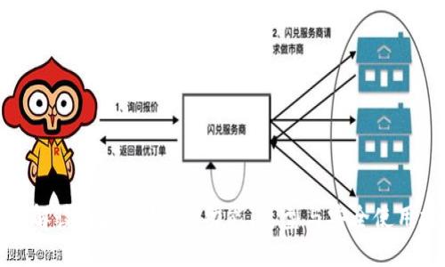 全面解读区块链钱包：功能、类型与安全使用技巧