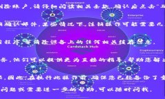 由于涉及具体账户和安全