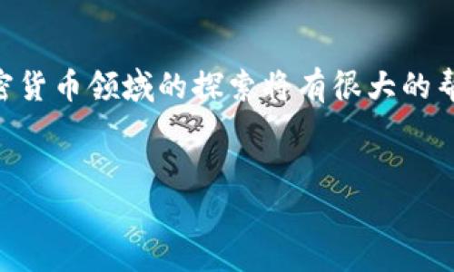 了解ETH提币到小狐钱包的区块链背景

在加密货币的世界中，将数字资产从一个地方转移到另一个地方的过程被称为“提币”。特别是在以太坊（ETH）提币方面，这个过程涉及多个层面的知识，包括所用链的类型、钱包的支持情况以及相关的交易费用和时间。那么，ETH提币到小狐钱包使用的是哪个具体的区块链呢？

小狐钱包：概述及其支持的链类型

小狐钱包，又被称为“Huobi Wallet”，是一个支持多种加密资产的数字钱包。它提供了用户友好的界面和强大的安全性，允许用户放心地存储和管理自己的数字资产。小狐钱包支持多种区块链，包括以太坊（ETH）及其基于ERC-20标准的代币。

对于ETH的提币，用户会利用以太坊主链进行交易。ETH是一种基于区块链技术的加密货币，而以太坊主链则是其核心的公共账本，所有的ETH交易都是在这一条链上进行的。因此，当提币到小狐钱包时，用户实际上是在以太坊的主链上进行转账。

以太坊主链的工作原理

以太坊主链于2015年上线，它的目标是提供一个去中心化的平台，来支持智能合约和去中心化应用（dApps）。以太坊主链的交易是通过矿工进行确认的，依赖于一种机制称为“工作量证明（PoW）”，而其后期计划转向“权益证明（PoS）”。

在以太坊主链上，每个交易都需要消耗一定的“汽油费（Gas Fee）”，即用户在发送交易时需要支付的费用。这也是为什么对于新手用户来说，提币操作前了解当前的网络拥堵情况和Gas的价格是十分重要的。这可以确保交易顺利进行，并尽量减少费用。

了解提币步骤

在小狐钱包提取ETH的操作并不复杂，通常可以按以下步骤进行：

ol
    listrong打开小狐钱包 App：/strong 登录您的小狐钱包账号，确保您的钱包地址是正确的，以避免资产丢失。/li
    listrong选择提币功能：/strong 在钱包主界面中找到并点击“提币”选项。/li
    listrong填写提币信息：/strong 输入要提取的ETH数量和目标地址，确保目标地址是您的以太坊地址。检查地址是否正确，避免输入错误造成损失。/li
    listrong支付Gas费：/strong 根据网络状况支付必要的Gas费，这是在进行ETH网络交易时不可避免的费用。/li
    listrong确认交易：/strong 双重检查填入的所有信息确保无误后，确认交易请求。/li
/ol

提币过程中的注意事项

在提币过程中，用户应该关注以下几点，确保资金安全：

ul
    listrong目标地址的准确性：/strong 从其他钱包或交易所提币时，确保将ETH发送到自己的小狐钱包地址，而不是其他地址。/li
    listrong转账限额：/strong 注意您的提币限额，不同平台会有不同的提币限制，这可能会影响您的提币计划。/li
    listrong网络拥堵情况：/strong 在提币前查看以太坊网络的状态，选择合适的时机以获得更低的Gas费用。/li
    listrong小心钓鱼网站：/strong 谨慎处置链接和网站，确保您使用的是官方网站或官方应用，以防资损失。/li
/ul

总结

在将ETH提币到小狐钱包时，确认链类型是以太坊主链是至关重要的。通过了解小狐钱包的操作流程，以及在提币中需要注意的细节，用户可以更顺利地进行资产转移。如果您还在犹豫，不妨在操作前先做一些实践和模仿，加上适当的学习，相信您很快就能掌握这一过程。

还想了解更多关于ETH和加密货币的信息吗？

如果您对以太坊或小狐钱包有更深入的疑问，可以考虑查阅官方文档和相关社区，或者与懂行的朋友交流。这对于您在加密货币领域的探索将有很大的帮助。

ETH,小狐钱包,以太坊,提币/guanjianci
ETH提币到小狐钱包的完整流程与链类型解析