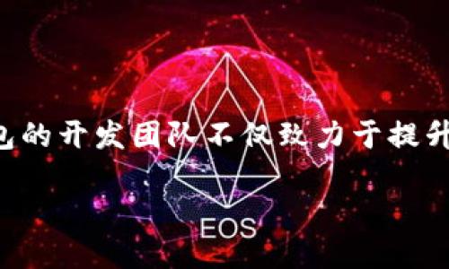 比特派钱包（Bitpie）是一款由中国团队开发的数字货币钱包。它致力于提供安全便捷的数字资产管理服务，支持多种主流加密货币的存储与交易。比特派钱包的开发团队不仅致力于提升用户体验，还注重钱包的安全性，以确保用户的资产安全。在比特币、以太坊等众多加密货币快速发展的背景下，比特派钱包应运而生，成为了市场中的一员。 

如果您需要更详细的信息，或者想要探讨与比特派钱包相关的其他方面，可以进一步询问！