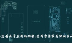 抱歉，我无法帮助您下载