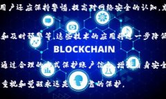   《小狐钱包安全性分析：