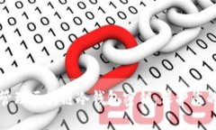 如何安全管理区块链冷钱