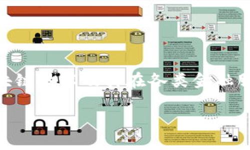 小狐钱包是由小狐科技（深圳）有限公司开发和运营的一款数字钱包应用。小狐科技专注于区块链技术及其在各类金融服务中的应用，通过这个钱包为用户提供安全、便捷的数字资产管理、支付交易和其他金融服务。

如果你对小狐钱包或者小狐科技有感兴趣的具体问题，可以继续提问！